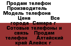 Продам телефон HTC › Производитель ­ HTC › Модель телефона ­ Desire S › Цена ­ 1 500 - Все города, Самара г. Сотовые телефоны и связь » Продам телефон   . Алтайский край,Алейск г.